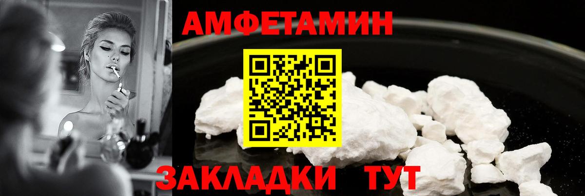 Норильск  АМФ  Вход с VPN  Amphetamine 97% 