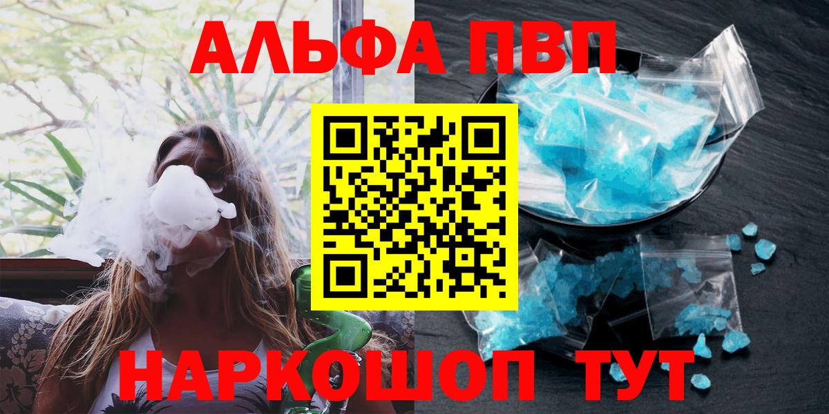 Alpha-PVP VHQ Норильск
