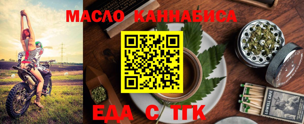 Canna-Cookies конопля  Вход с VPN  Норильск 