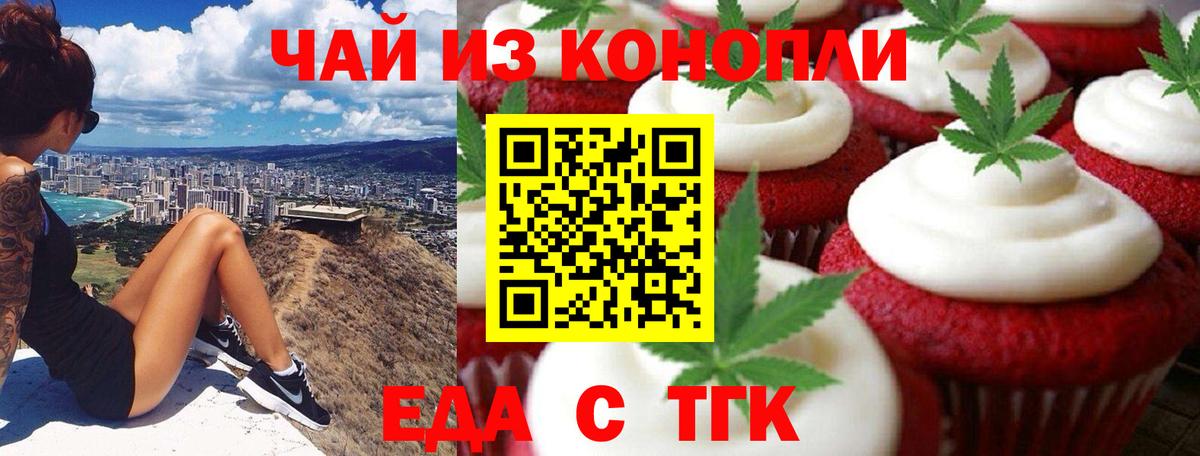 Cannafood марихуана Норильск