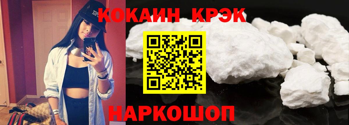 КОКАИН Эквадор Норильск