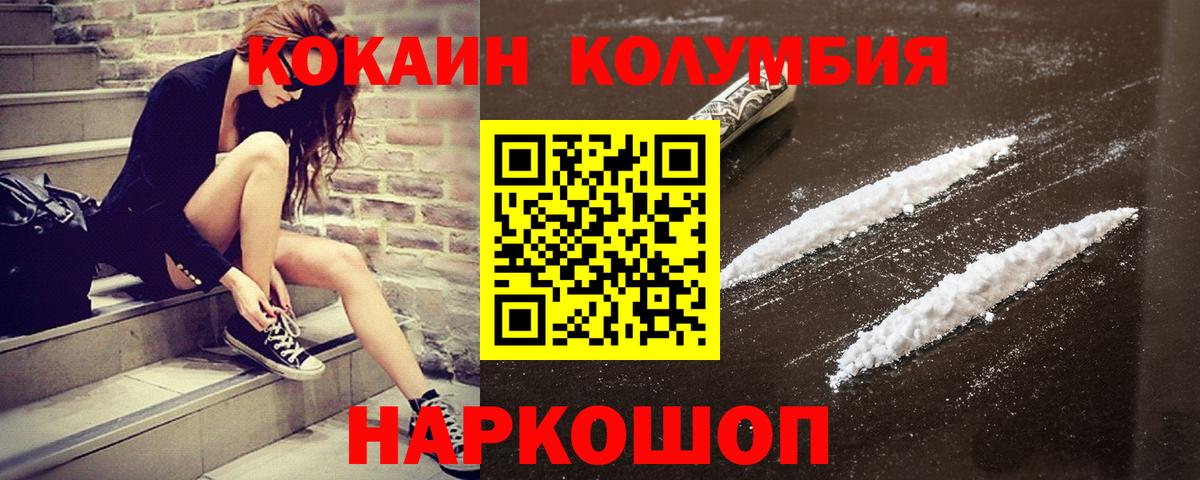 Кокаин Боливия  COCAIN Перу  Норильск  COCAIN  Вход с VPN 