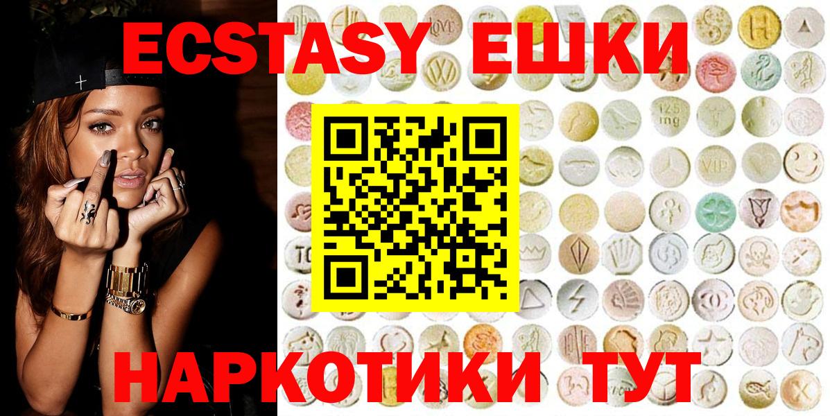 Ecstasy 280 MDMA Норильск