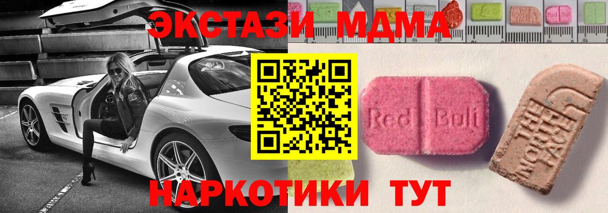 KRAKEN ТОР  Ecstasy ешки  ЭКСТАЗИ  Вход с VPN  Норильск  ЭКСТАЗИ VHQ  купить наркотики сайты 