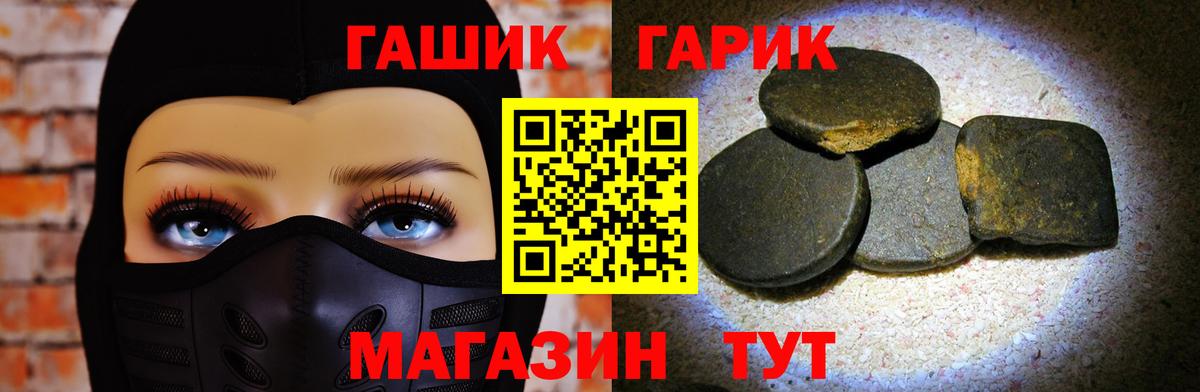 ГАШ индика сатива Норильск