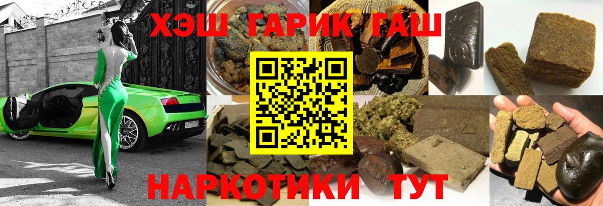 Гашиш Cannabis  ГАШИШ Cannabis  Норильск  Вход с VPN 