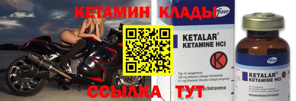 Норильск  Кетамин VHQ  Вход с VPN 