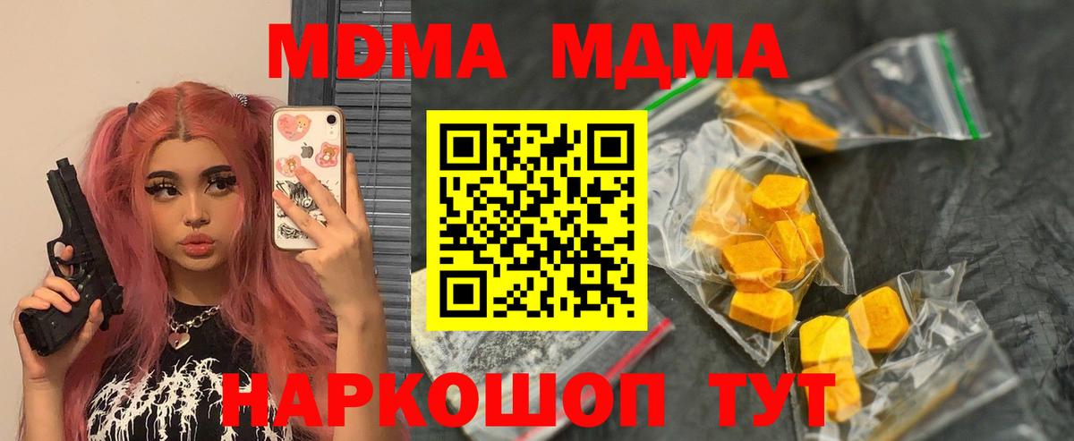 Норильск  МДМА VHQ  MDMA crystal  Вход с VPN 