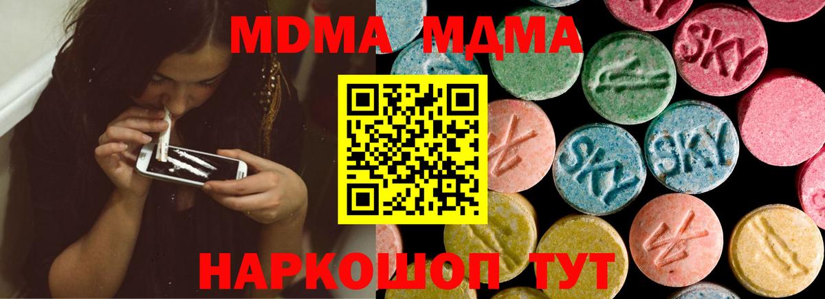 МДМА crystal Норильск