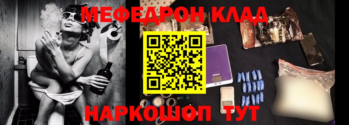 Мефедрон мука Норильск