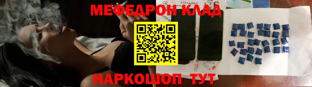 МЯУ-МЯУ  Вход с VPN  Норильск  Меф 4 MMC  Мефедрон mephedrone  Мефедрон 