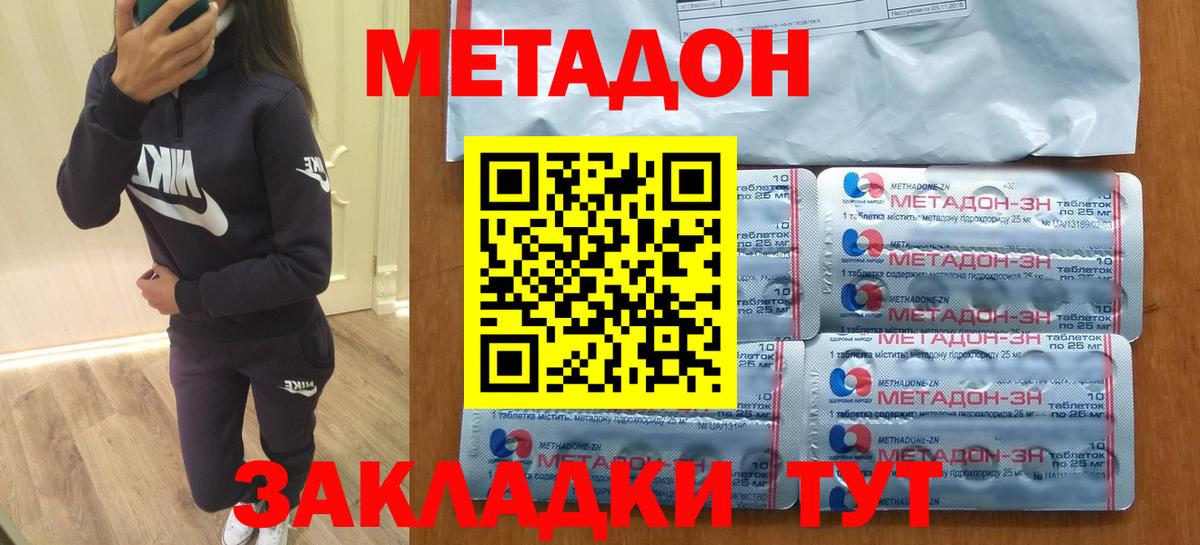МЕТАДОН мёд  hydra ТОР  Норильск  Вход с VPN  МЕТАДОН VHQ 