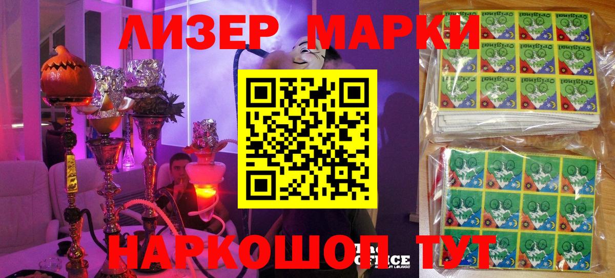 Наркотические марки 1,8мг  Вход с VPN  Норильск 