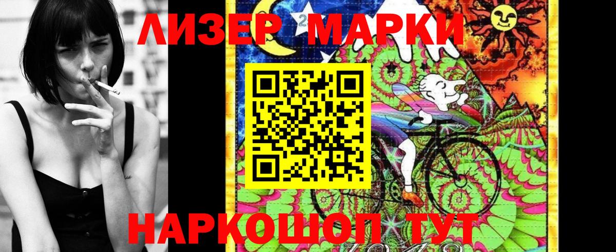 Марки NBOMe 1500мкг Норильск