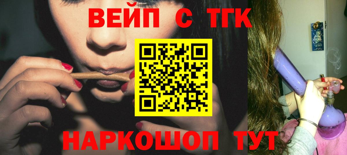 Норильск  ТГК THC oil  Вход с VPN 